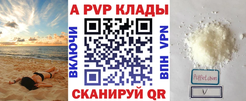 Купить наркоту Светлогорск Альфа ПВП  Меф мяу мяу  ГАШИШ  Каннабис 