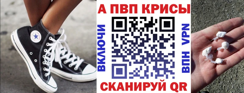 Альфа ПВП СК КРИС  закладка  mega ССЫЛКА  Светлогорск 