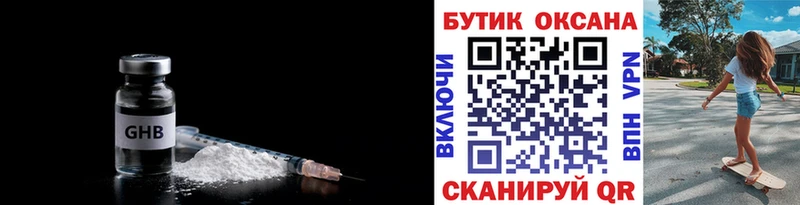 Бутират вода  mega как войти  Светлогорск 