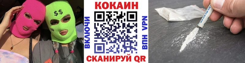 мега ТОР Светлогорск Cocaine 99% даркнет сайт
