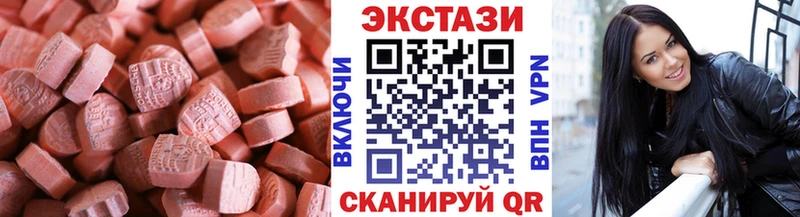Экстази 280мг  Светлогорск 