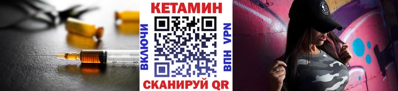 КЕТАМИН VHQ Светлогорск