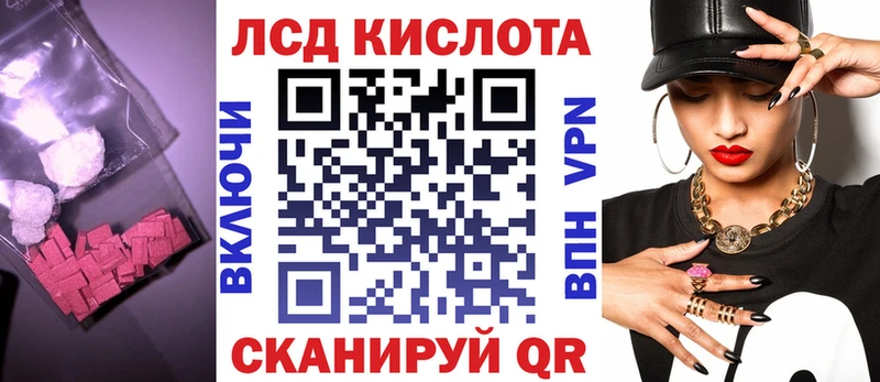 LSD-25 экстази кислота  Светлогорск 