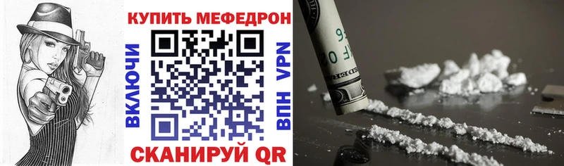 kraken рабочий сайт  Светлогорск  МЯУ-МЯУ mephedrone  где продают наркотики 