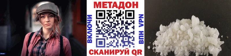 кракен ссылки  Светлогорск  МЕТАДОН мёд  наркотики 